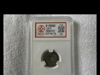乾隆通宝宝直黔版别