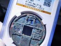 大元通宝发行量