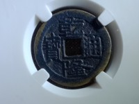 乾隆通宝400万图片