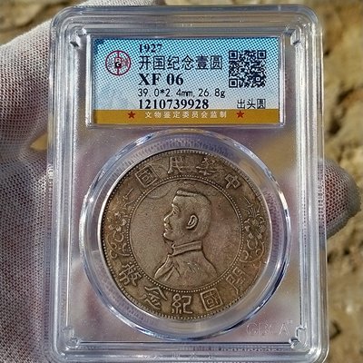 孙小头银元版别及图片 价格表