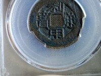 利用通宝背五分价格