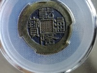 乾隆通宝宝泉局版别