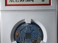 嘉德拍卖嘉庆通宝雕母