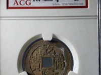 乾隆通宝宝直局21mm
