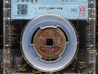顺治通宝多少钱？