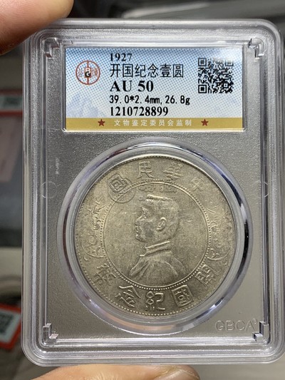 孙小头银元版别及图片 价格表