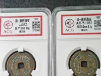 康熙通宝宁现在值多少钱一枚