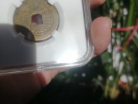 乾隆通宝宝泉局尺寸