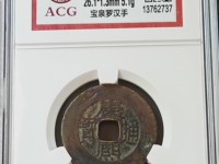 康熙通宝长撇熙版别