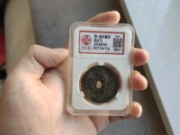 咸丰重宝当十背面版本