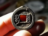 怎么分辨咸丰通宝当十雕母图片