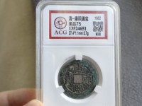 康熙通宝东字价格多少