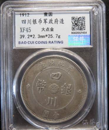 军政府大点金特征 图片及价格