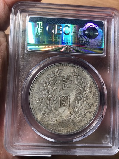 袁大头3年版本及价格 值多少钱
