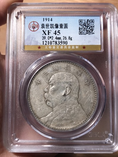 袁大头3年版本及价格 值多少钱