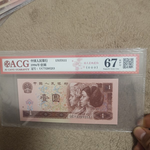 961满天星桃花红无4,稀少半数字冠,爱藏67