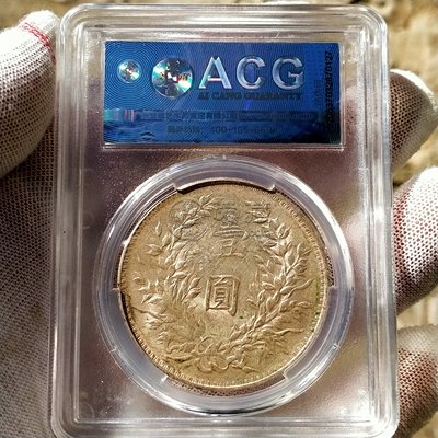 三年袁大头真品图片及价值 值多少钱