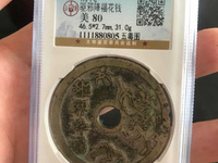 大清银币和光绪元宝哪个值钱