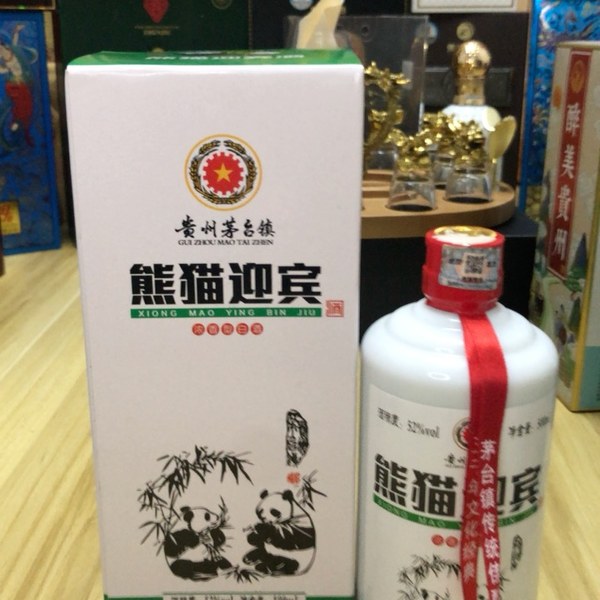 熊猫迎宾酒1瓶顺丰包邮