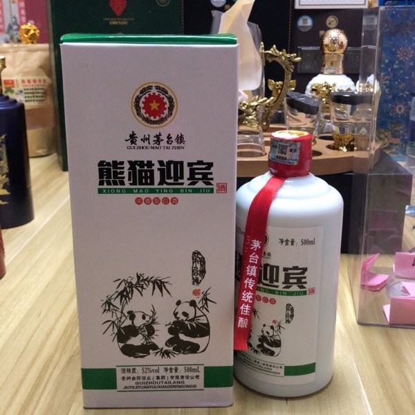 熊猫迎宾酒2瓶包邮