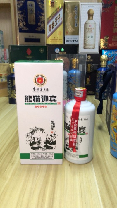 熊猫迎宾酒1瓶顺丰包邮