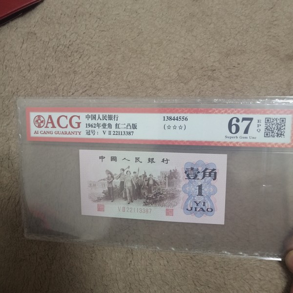 红二凸52冠数字荧光,无4,红二凸3对号22113