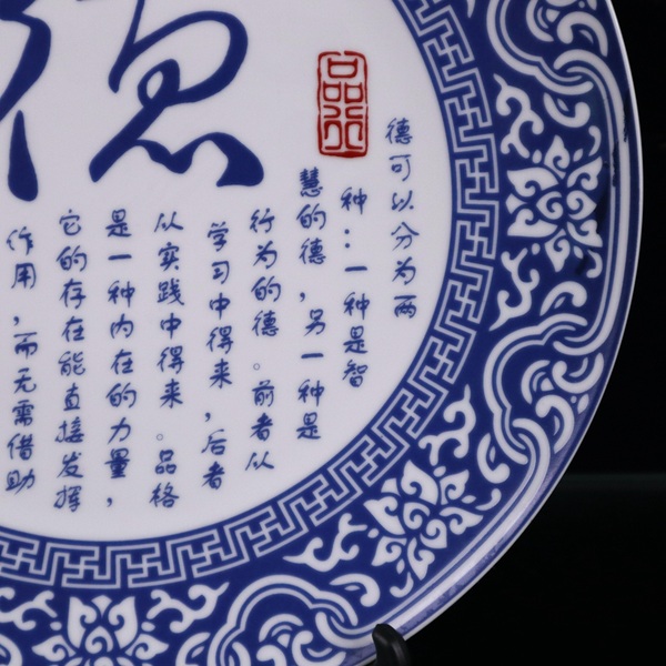 青花德字图纹赏盘直径26