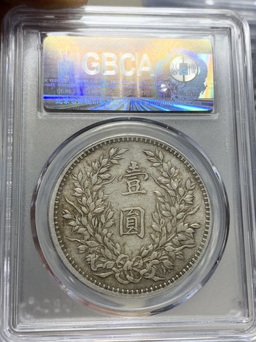 袁大头武昌版值钱吗 武昌版袁大头价格及对应图片