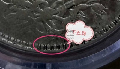 袁大头八年牛口造空心叶下五珠图片及价格 值多少钱