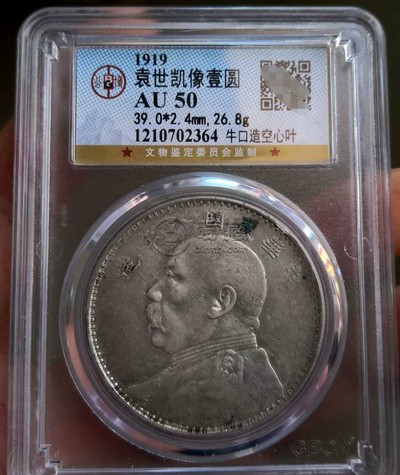 八年袁大头连口造图片价格 值多少钱