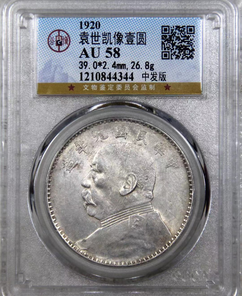 中华民国银币图片及价格 值多少钱