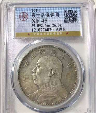 袁大头武昌版值钱吗 武昌版袁大头价格及对应图片