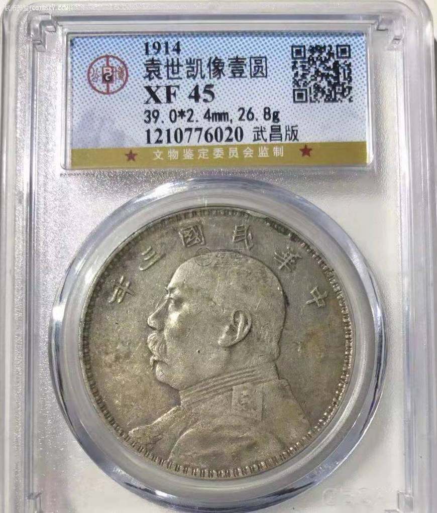 三年袁大头橄榄齿是什么意思 橄榄齿价格