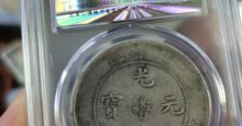 光绪北洋29年7钱2分银币值多少钱 图片及价格