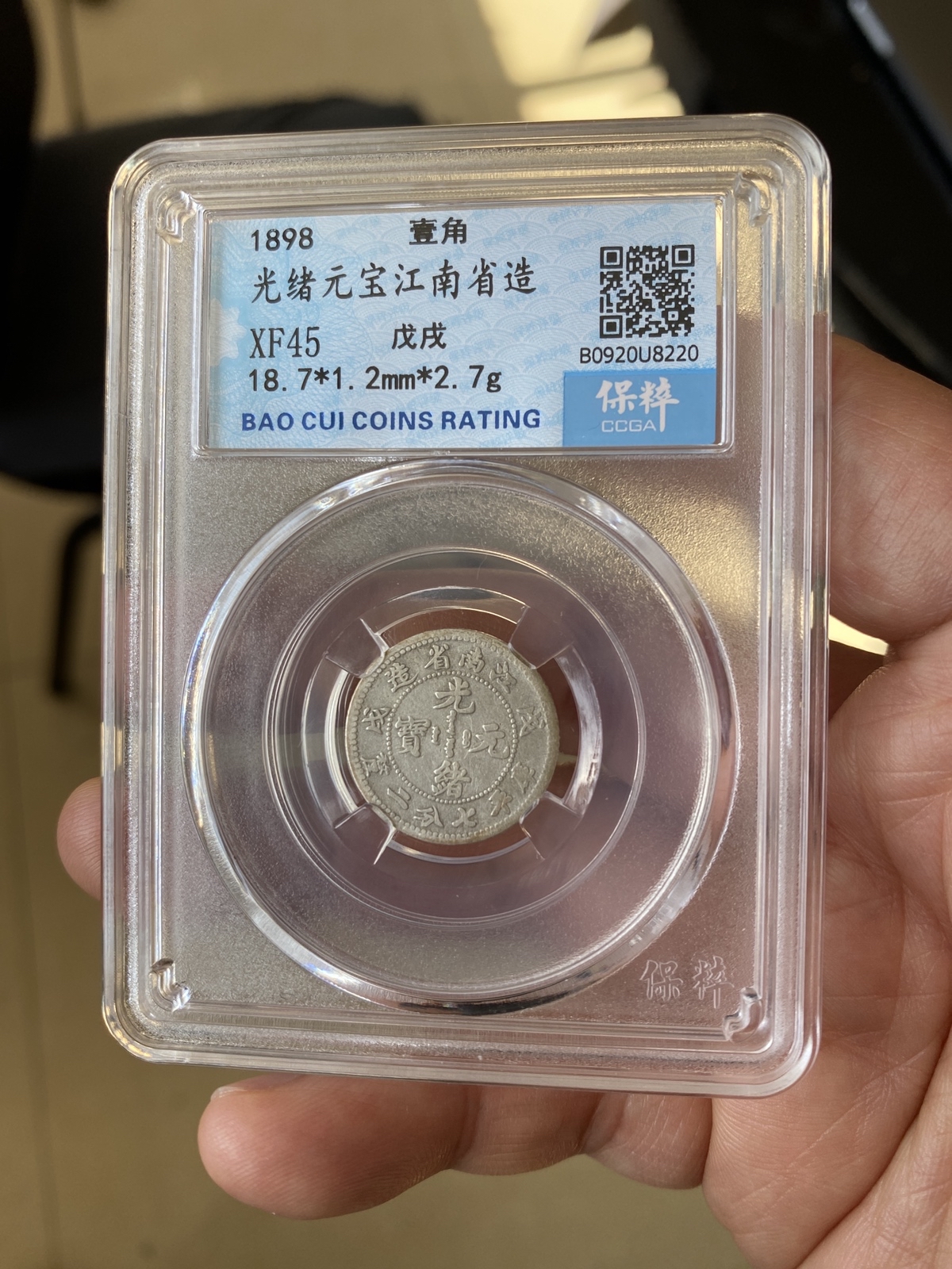 光绪银元江南省造一两鉴赏图片及最新价钱-爱藏网