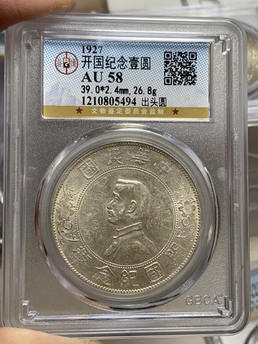 孙小头出头圆是什么意思 出头圆图片及价格