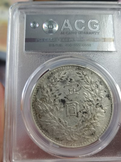 三年袁大头版本大全及图片 价格