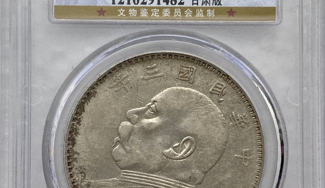 甘肃袁大头真品图片及价格 值多少钱