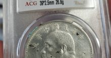 中华民国十年袁大头图片及价格 值多少钱