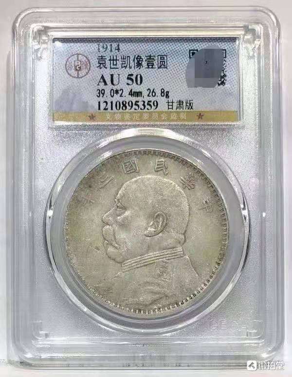 甘肃版袁大头图片及价格 价值