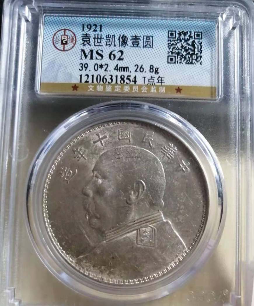 袁大头纪念币t点年图片及价格 值不值钱