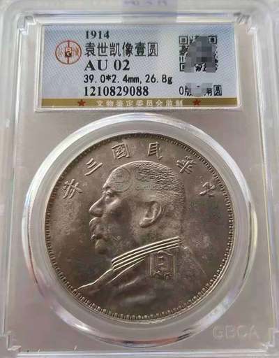 袁大头o版什么样怎么辨别  拍价