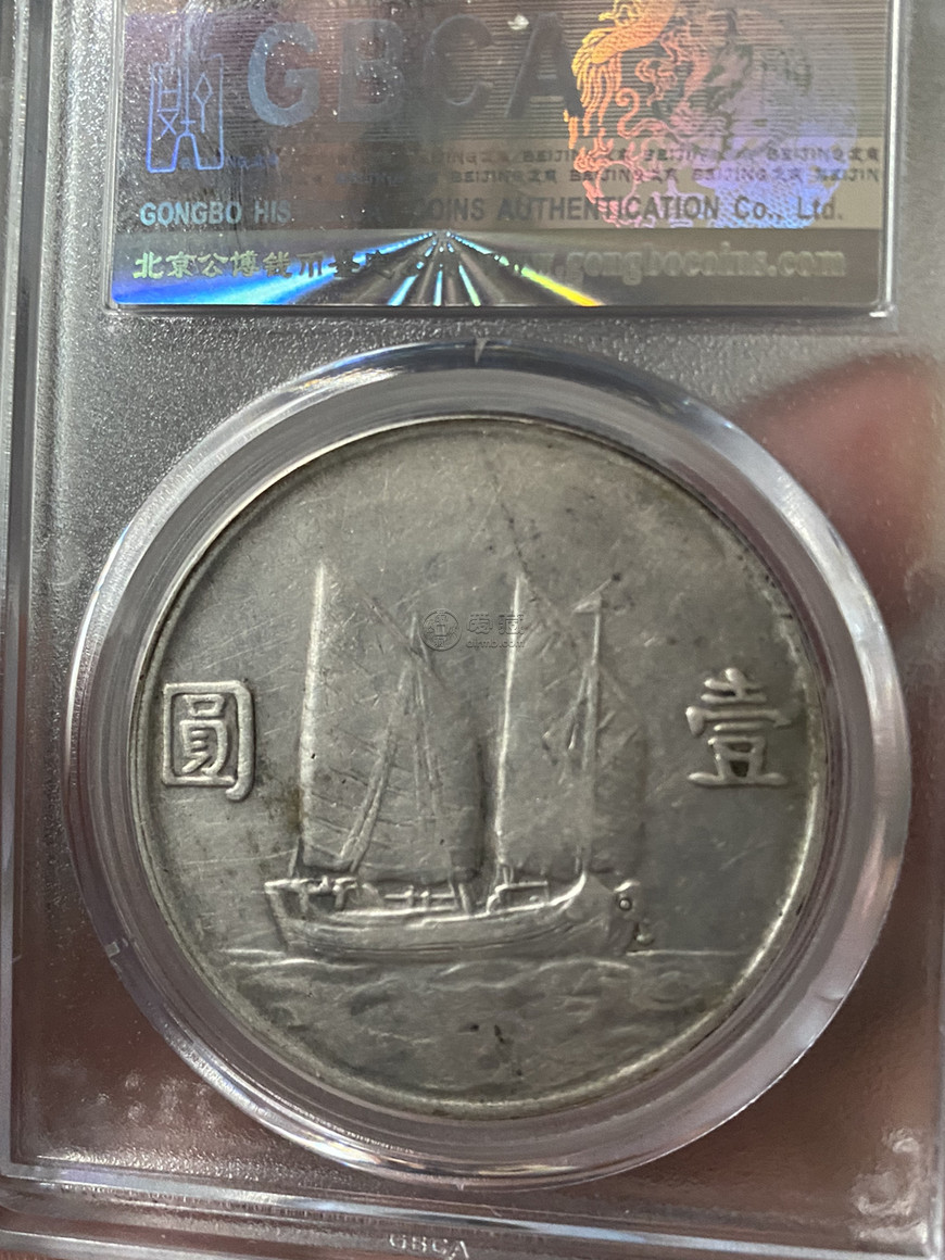 二十三年帆船银元价格及图片 值多少钱