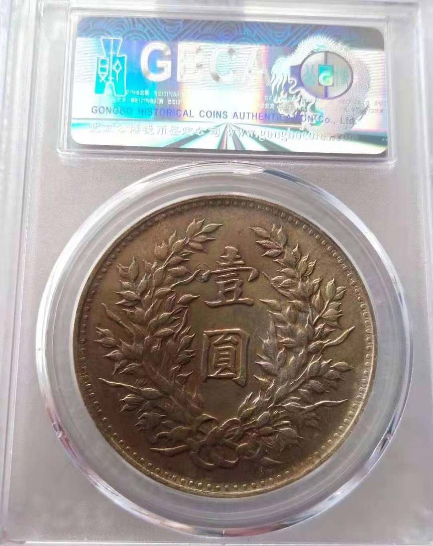 袁大头规格尺寸及含银量 海南版值多少钱