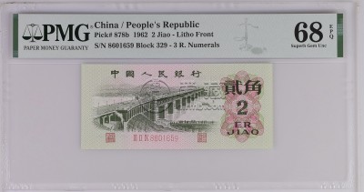 两角长江大桥纸币值多少钱    长江大桥两角纸币价格