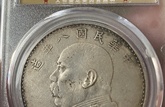 光緒貴還是袁大頭貴 袁大頭真品圖片