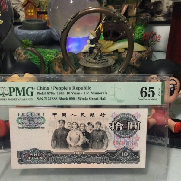 三罗马大团结关门冠组7131888