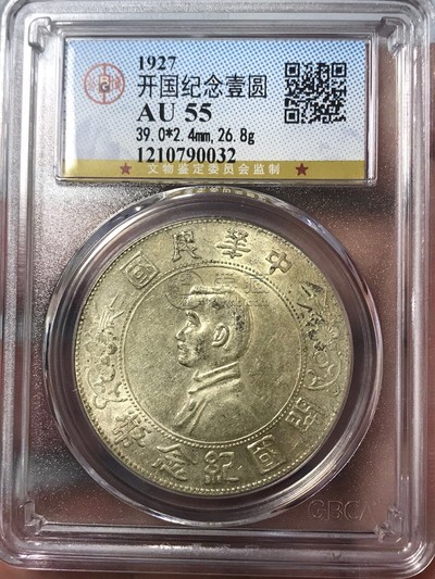 普通版孙小头开国纪念币价格 孙小头图片