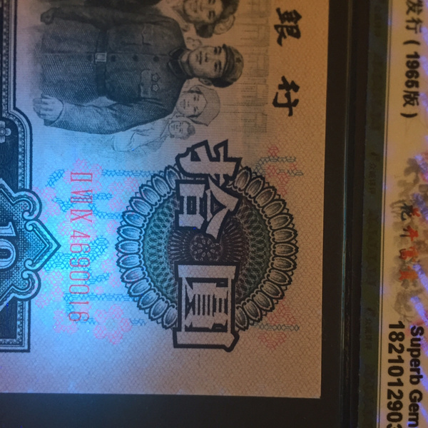 大团结花开富贵热门品种,三罗马比二罗马贵靓号尾0