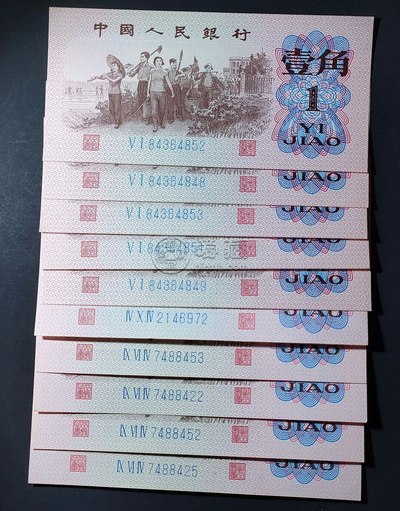 1962年1角纸币值多少钱    一角钱1962年价格表